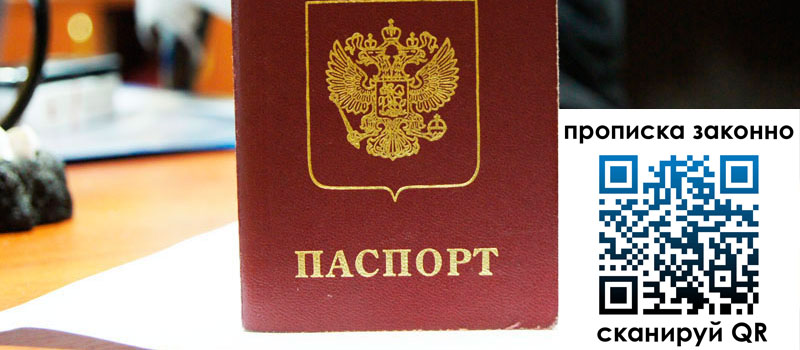 регистрация в Ельне